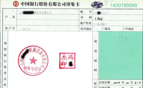 RFID高頻讀寫器應用于印鑒卡管理