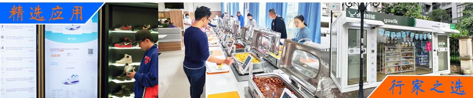 食堂、自選餐廳、快餐連鎖、自助火鍋快速結(jié)算系統(tǒng)方案 - RFID商業(yè)零售解決方案|智能零售柜/無人售貨店/服裝珠寶門店|智盤結(jié)算|顧客行為分析 - 上海營信-RFID技術(shù)專家